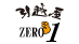 ZERO⇒１